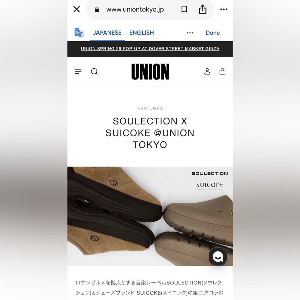Suicoke x Soulection Union Tokyo Men's Brown Slip on Mules
